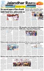 Jalandhar The Savera