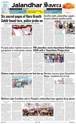 Jalandhar The Savera