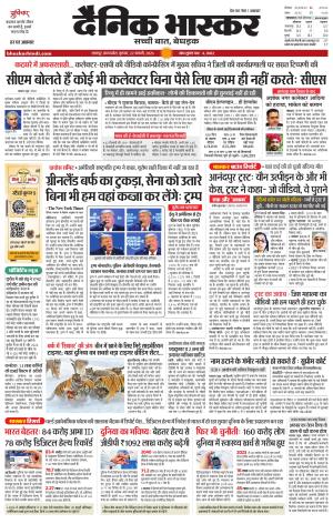 छतरपुर - टीकमगढ़ 