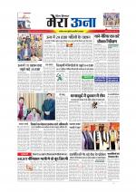 Divya Himachal Dharamsala +Mera Una +Aastha