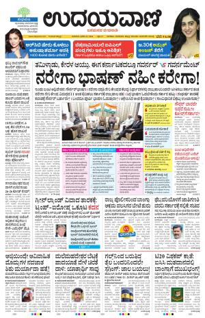 Hubballi Edition