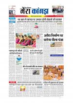 Divya Himachal Dharamsala+ Mera Kangra +Aastha