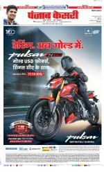 Panipat - Punjab Kesari