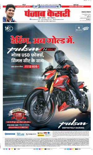 Lucknow - Punjab Kesari