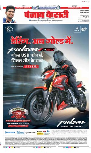 Faridabad - Punjab Kesari