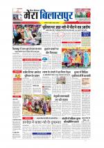 Divya Himachal Dharamsala+Mera Bilaspur +Aastha