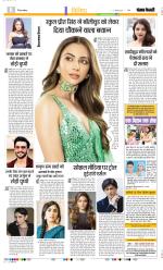 Punjab Kesari Manoranjan