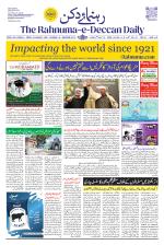 The Rahnuma - E- Deccan Daily