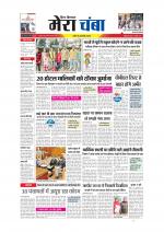 Divya Himachal Dharamsala+Mera Chamba+Aastha