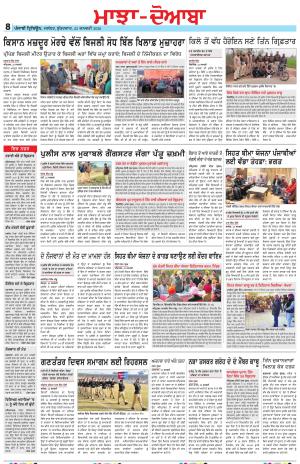 Punjabi Tribune (Majha/Doaba)