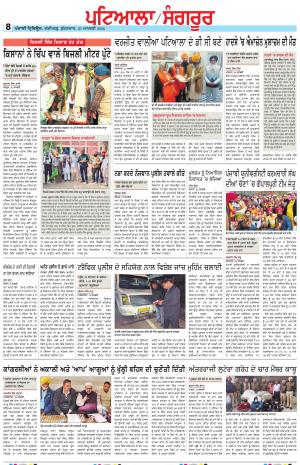 Punjabi Tribune (Patiala-Sangrur)