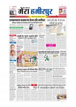 Divya Himachal Dharamsala+Mera Hamirpur +Aastha