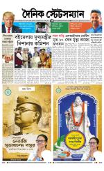 Dainik-Statesman