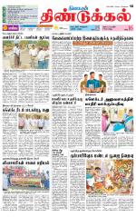 Dindigul-Madurai Supplement
