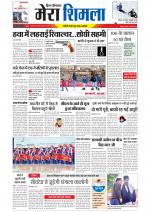 Divya Himachal Shimla+Mera Shimla +Aastha