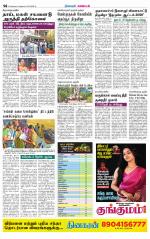 Nagarcoil Supplement