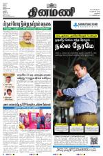 Dinamani - New Delhi