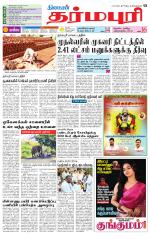 Dharmapuri-Salem Supplement