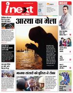 Prayagraj Hindi ePaper, Allahabad Hindi Newspaper - InextLive