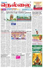 Nellai City-Tirunelveli Supplement