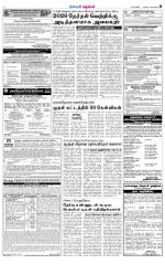 Nellai City-Tirunelveli Supplement