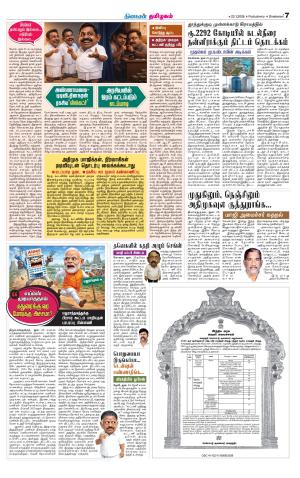 Villupuram Supplement