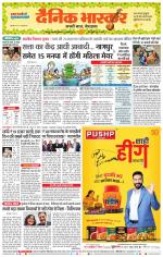 नागपुर-विदर्भ