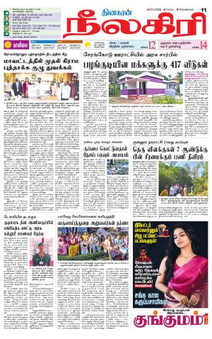 Nilgiri-Coimbatore Supplement