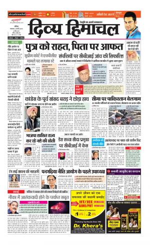 Divya Himachal Chandigarh