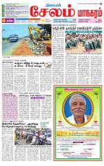 Managaram-Salem Supplement