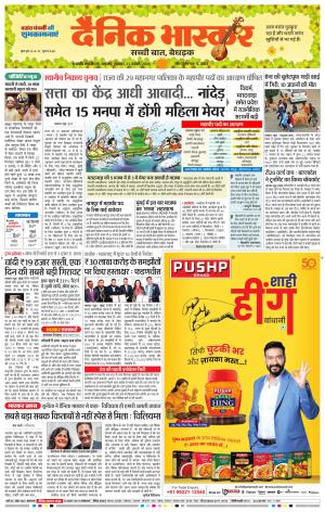 छत्रपति संभाजीनगर 