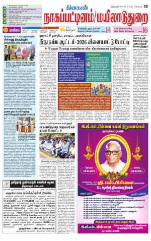 Nagai-Trichy Supplement