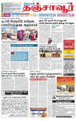 Thanjavur-Trichy Supplement
