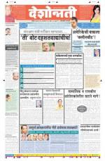 6th Jan Hingoli Parbhani