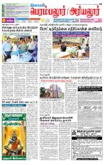 Perambalur-Trichy Supplement