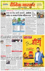 अकोला सिटी 