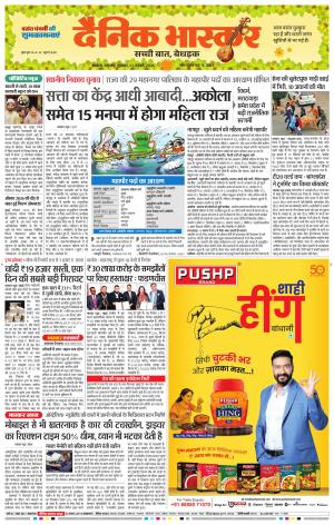 अकोला सिटी