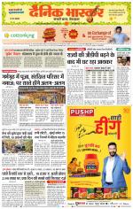 सतना-विंध्य