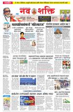 Navshakti Epaper