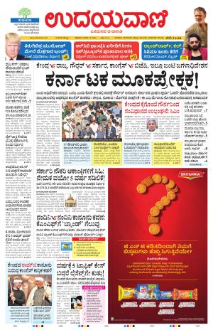 Hubballi Edition