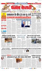 Panipat - Punjab Kesari