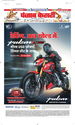 Madhya Pradesh Main - Punjab Kesari