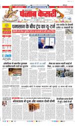 Lucknow - Punjab Kesari