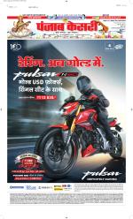 Bihar and Jharkhand - Punjab Kesari