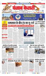 DELHI MAIN - PUNJAB KESARI