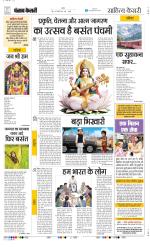 Punjab Kesari Scholar