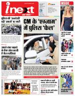 Dehradun Hindi ePaper, Dehradun Hindi Newspaper - InextLive