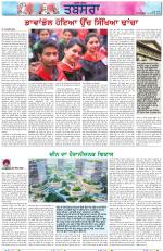 Tabsara (Punjab de Masle/Issues of Punjab)