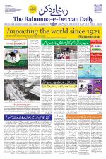 The Rahnuma - E- Deccan Daily