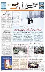 Jammu Edition
